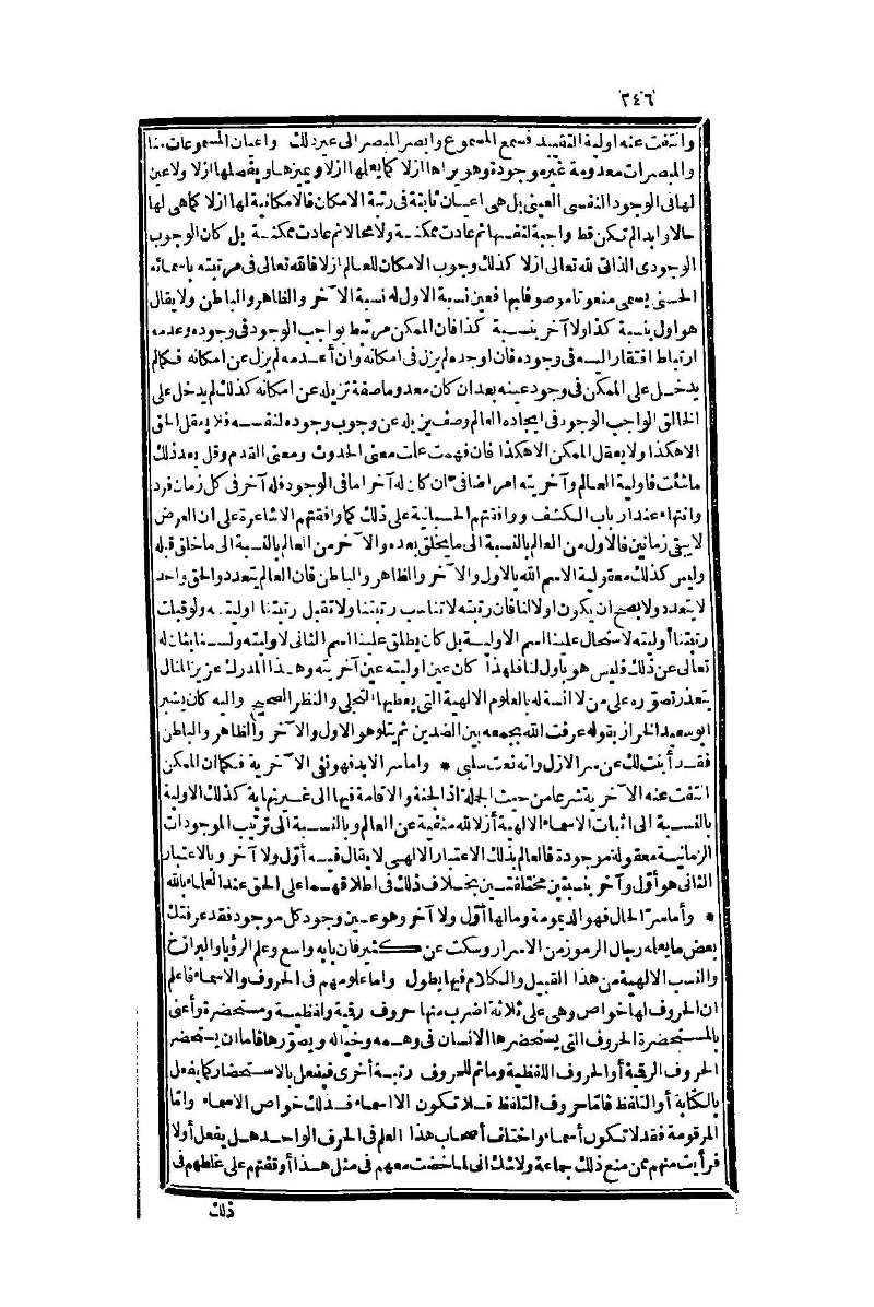 futmak.com - Page 246 - from part One of the second Boulaq edition